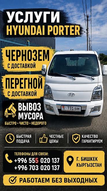 мешки мешок: Черназем перегной песок щебень отсев вывоз мусора ! — 1