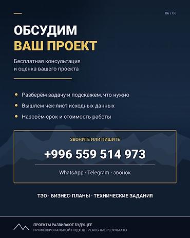 лицензия на строительство: Дизайн, Смета на строительство, Проектирование — 6