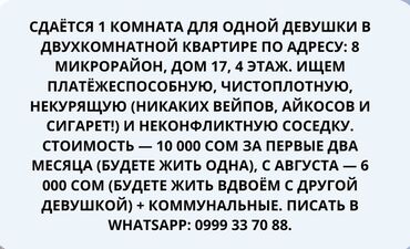 кто ищет комнату на подселение: 2 комнаты, Собственник, С подселением, С мебелью частично