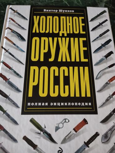 ж журнал: Продаю две книги первая коллекционное издание книга новая.Подарочный