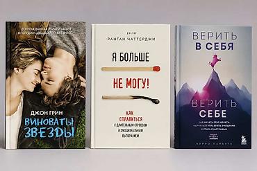 Məhsul: Rus dilində 3 kitabdan ibarət dəst - “Виноваты звезды” — Con