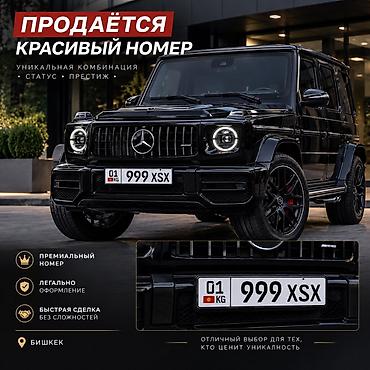 Продаётся автомобильный государственный номерной знак формата