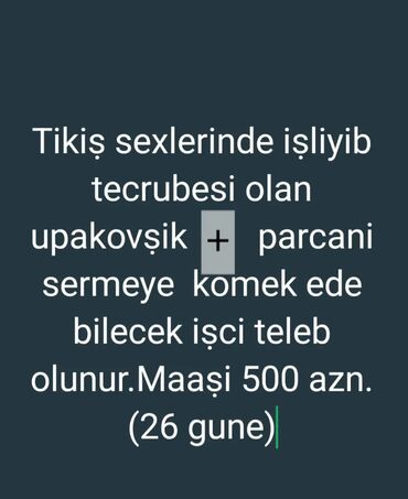 qubada is elanlari 2018: Dərzi tələb olunur, 3-5 illik təcrübə, 3/1, 10 günlük ödəniş