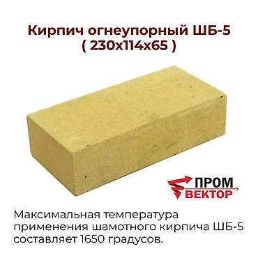 бочки ош: ОГНЕУПОРНЫЕ КИРПИЧИ Прочные, жаростойкие кирпичи для мест, где — 4