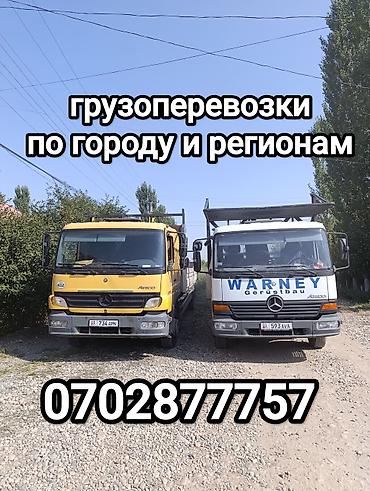 sprinter 2 2: Грузоперевозки по городу и регионам: - до 12 тон (до 12 поддонов) - — 3