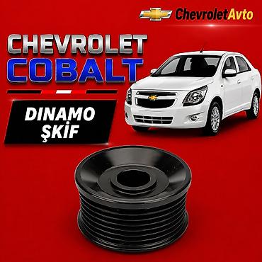 Chevrolet Cobalt 2011-2024 Chevrolet Modellerin