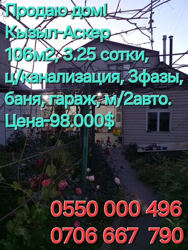 продаю дом в городе каракол: Дом, 106 м², 5 комнат, Риэлтор, Евроремонт