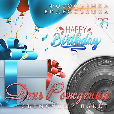10 pro max: Фотосъёмка, Видеосъемка | С выездом, Студия | Слайд шоу, Съемки мероприятий, Love story — 8