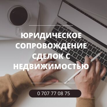 зид 4 5: Юридические услуги | Земельное право, Гражданское право | Консультация, Аутсорсинг