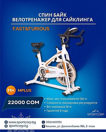 Другие тренажеры: ✅Фитнес жана кардио машыгуулар үчүн керектүү товарлар. Кененирээк — 9