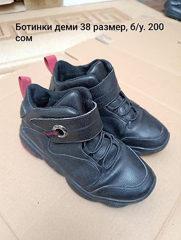 бертцы бу: Мужские ботинки, 39, Б/у, цвет - Черный, Самовывоз — 5