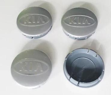 moze razmena: Cepovi za felne Kia. Dvodelni cepovi za aluminijumske felne. ✨ Komplet — 1