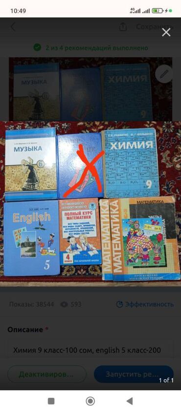 план конспект кыргыз тили 3 класс: Химия 9 класс-100 сом, english 5 класс-200 сом, полный курс математики