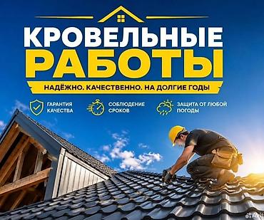 Ремонт крыша замена кровля - Монтаж и замена кровли любых типов