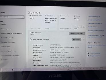 Ноутбуки ASUS: Для учебы, Б/у — 4