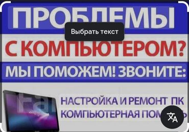 сколько стоит поменять аккумулятор на айфон 11 бишкек: Мастер по Ремонт Пк установка WINDOWS XP. 7.8.10.11 диагностика ПК и