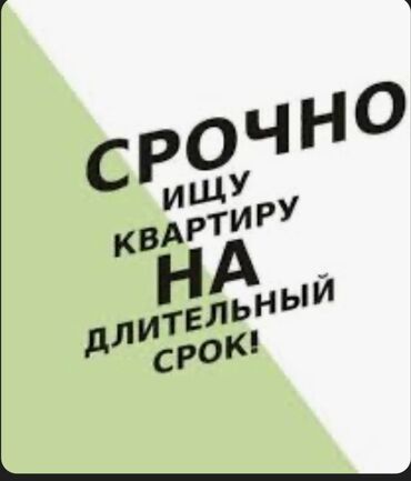 арзан баада машина алам: Сниму. Квартиру на длительный срок в центре до 25 тыс