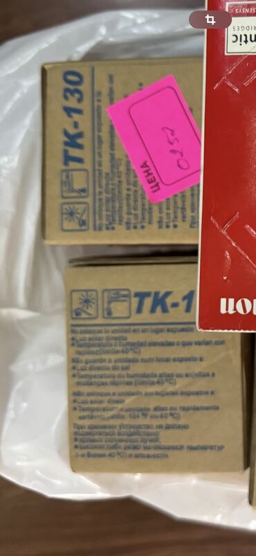 kartrici h131 a: Cartric