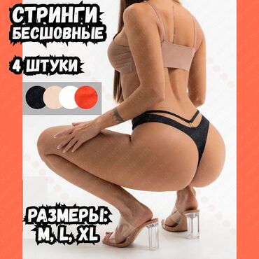 Товары для взрослых: Трусики, Стринги, Бесшовная модель, Эластан, Китай