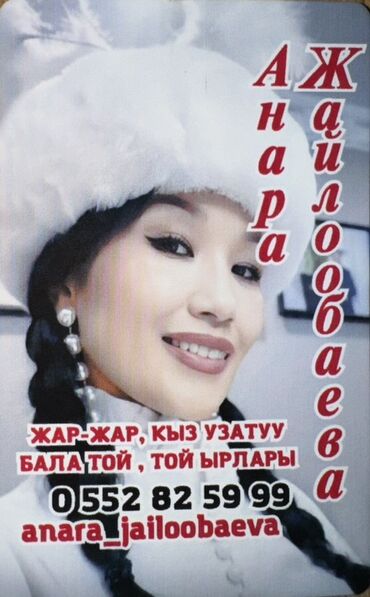 музыканты на той: Организация мероприятий | Музыканты