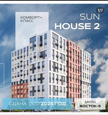 3 комнатная квартира бишкек цена: 3 комнаты, 97 м², Элитка, 3 этаж, ПСО (под самоотделку)