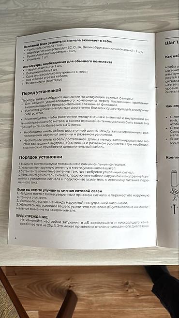 репитер мобильной связи: Набор для усиления сотовой связи и мобильного интернета SUNQAR — 9