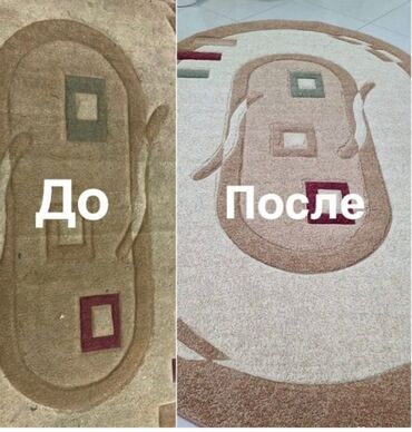 стирка ковров аламедин 1: Стирка ковров | Ковролин, Палас, Ала-кийиз Бесплатная доставка