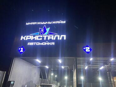 Изготовление рекламных конструкций: | Перетяжки, Призматроны, скроллеры, Сити-борды, | Демонтаж, Ламинация, Монтаж — 7