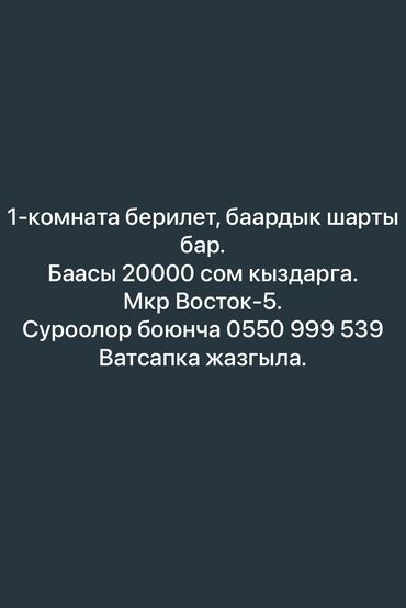 Долгосрочная аренда квартир: 2 комнаты, Собственник, С подселением, С мебелью полностью