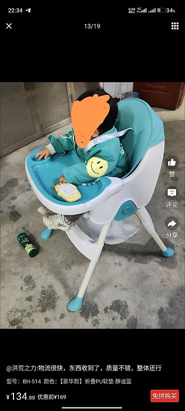 стульчик для кормления ош: Детский высокий стульчик для кормления Babyhood, модель BH-514 - — 1