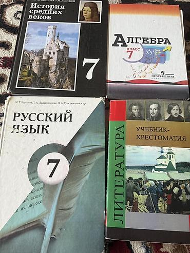 Книги и журналы: Школьные учебники для 4–7 классов (подборка) Состав: - Родиноведение — 3
