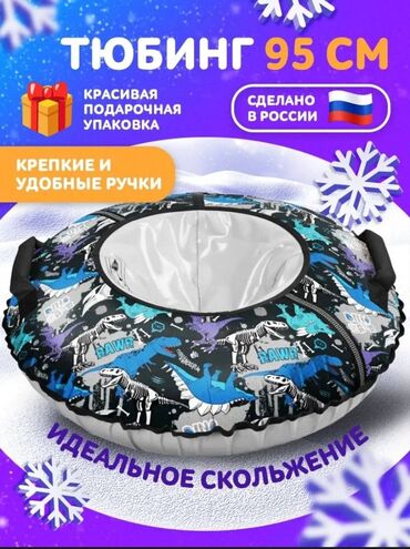 зимний бассейн: Бесплатная доставка доставка по городу бесплатная Тюбинг 95 см