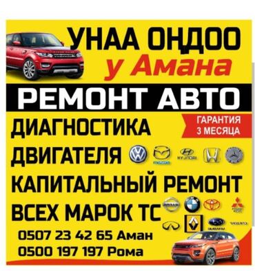 ремонт бака автомобиля: Ремонт деталей автомобиля, Услуги моториста, Ремонт двигателя