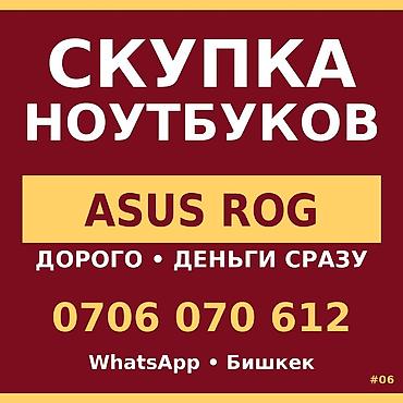 ноутбучный: Скупка ноутбуков — SAMSUNG GALAXY BOOK — КУПИМ Барахолка занижает. Мы — 1