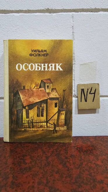 2 dollar neçə manatdır: Число книг 3000 штук. Удар по ценам!! Качественные книги различным