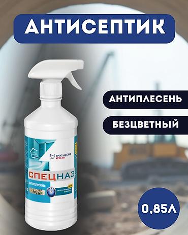 Антисептики и дезинфицирующие средства: Антисептик СПЕЦНАЗ антиплесень, бутылка Состав антисептический — 1