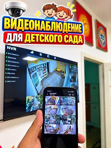 видео няня: Системы видеонаблюдения | Нежилые помещения | Установка — 1