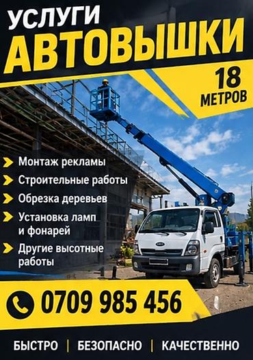 Стрела 18 м, 250 т