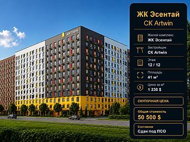 1 комната, 41 м², АЮ Гранд Элитка, 12 этаж, ПСО (под самоотделку)