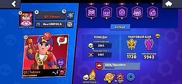 psp 3d controller game station: Продажа: аккаунт Brawl Stars Основное: - Ник: Q1|Tabnex (#RPPVV9QL3) — 1