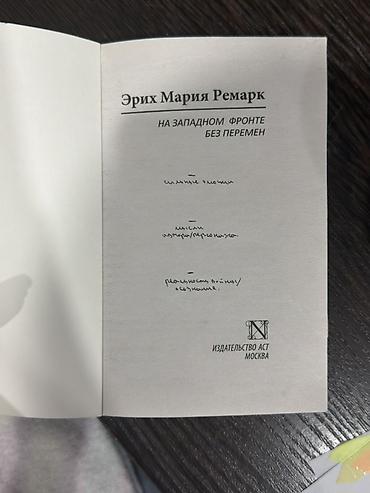 гроза: Набор художественных книг зарубежной классики на русском языке В — 3