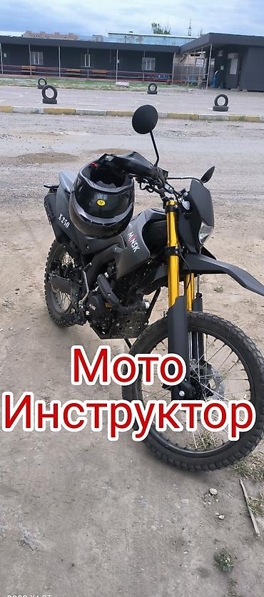 Окутуу, курстар: МотоИнструктор Занятия проходят индивидуально посторонних нет — 1