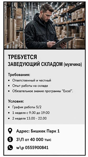Кампа: Кампа башчысы — 1