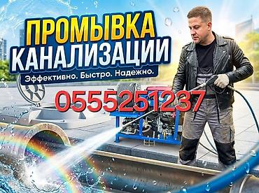 osh escort: Гидродинамическая промывка канализации - Профессиональная очистка — 2