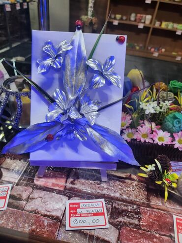 Praznična dekoracija: Bоја - Šareno — 3