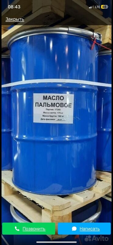 молочные продукты: Пальмовое масло с хранения. В наличии 25 тн. Цена 95₽ за кг. оптом