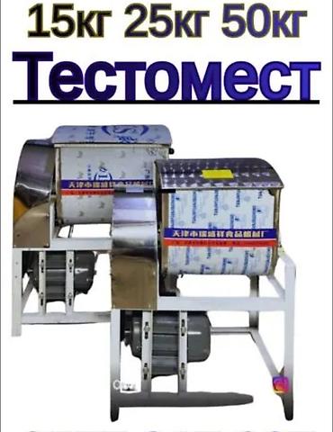 мороженный апарат: Тестомес 25 кг, Китай, Новый — 4