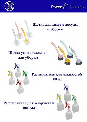 Уборочный инвентарь: Профессиональный инвентарь для уборки помещений и улицы Комплект и — 11