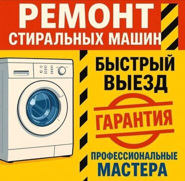 машина для полировки: Ассаламу Алейкум! Ремонт стиральных машин всех видов, запчасти