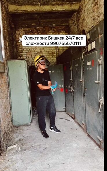 шкаф из мдф: Электрик в Бишкеке, круглосуточно (24/7). Выполнение работ любой